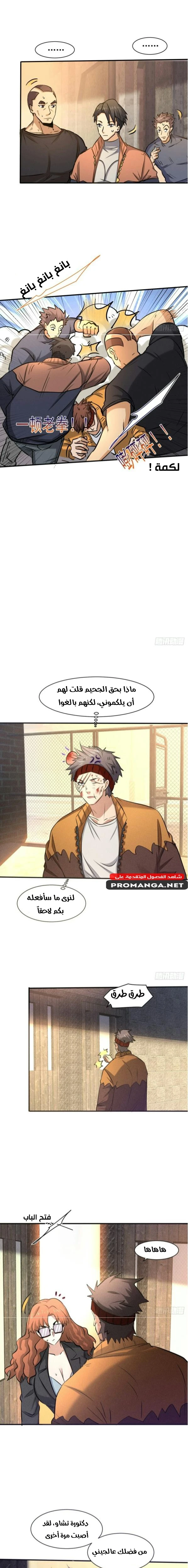 Chapter Image 5